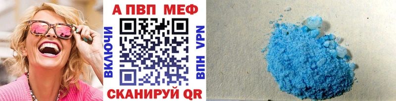 APVP кристаллы  Иваново 