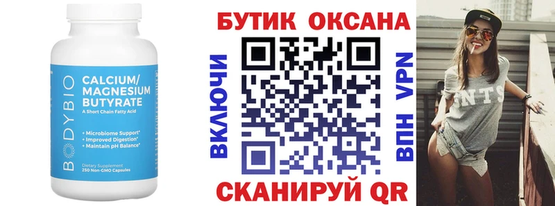 БУТИРАТ BDO 33%  цены   Иваново 