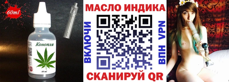 где продают Иваново Печенье с ТГК марихуана