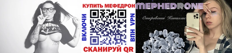 МЕФ mephedrone  купить  сайты  Иваново 