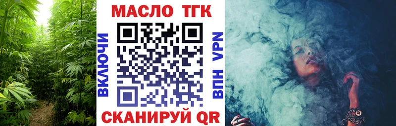 Дистиллят ТГК вейп с тгк  купить наркотики цена  Иваново 